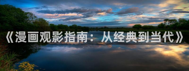 香蕉漫画下载软件