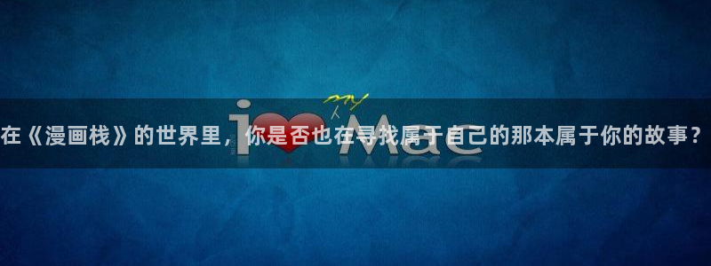 香蕉漫画如何获得阅读币