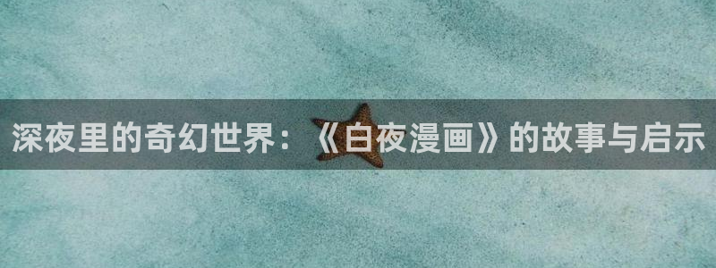 香蕉漫画 在线观看