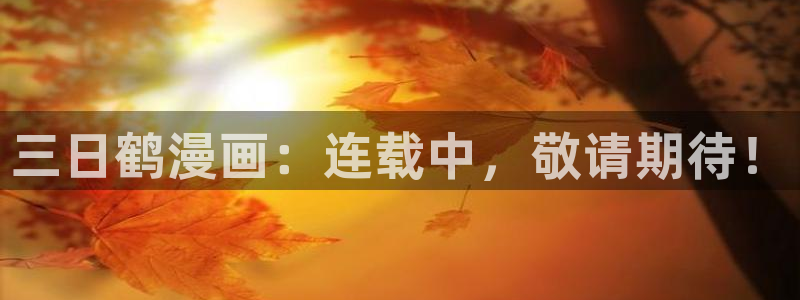 香蕉漫画免费下载