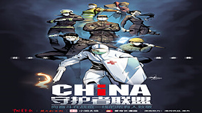 动漫鄂军弯道超车，香蕉漫画打造泛娱乐全产业链IP孵化运营平台